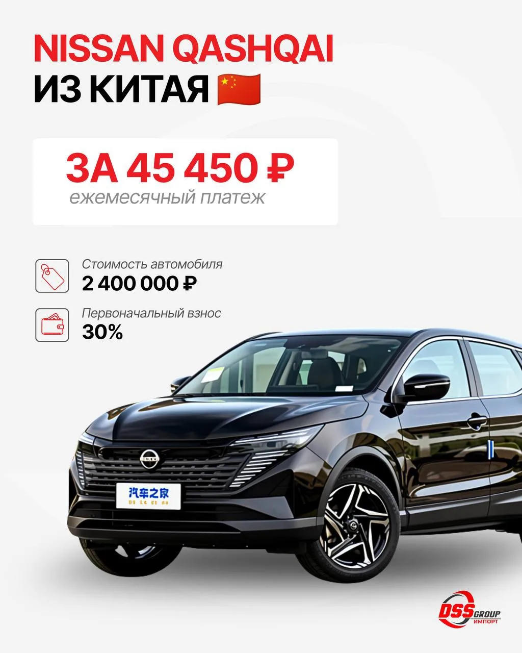 Новый Nissan Qashqai доступен к покупке из Китая 🇨🇳

2026 года выпуска в комплектации XV+ Leading 