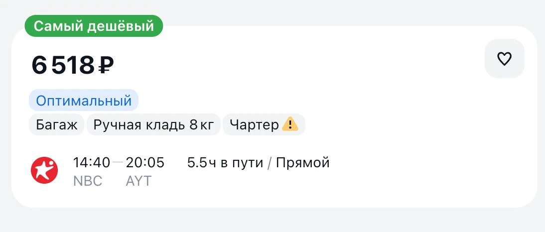✈️ Чартер из Набережных Челнов в Анталью и обратно.