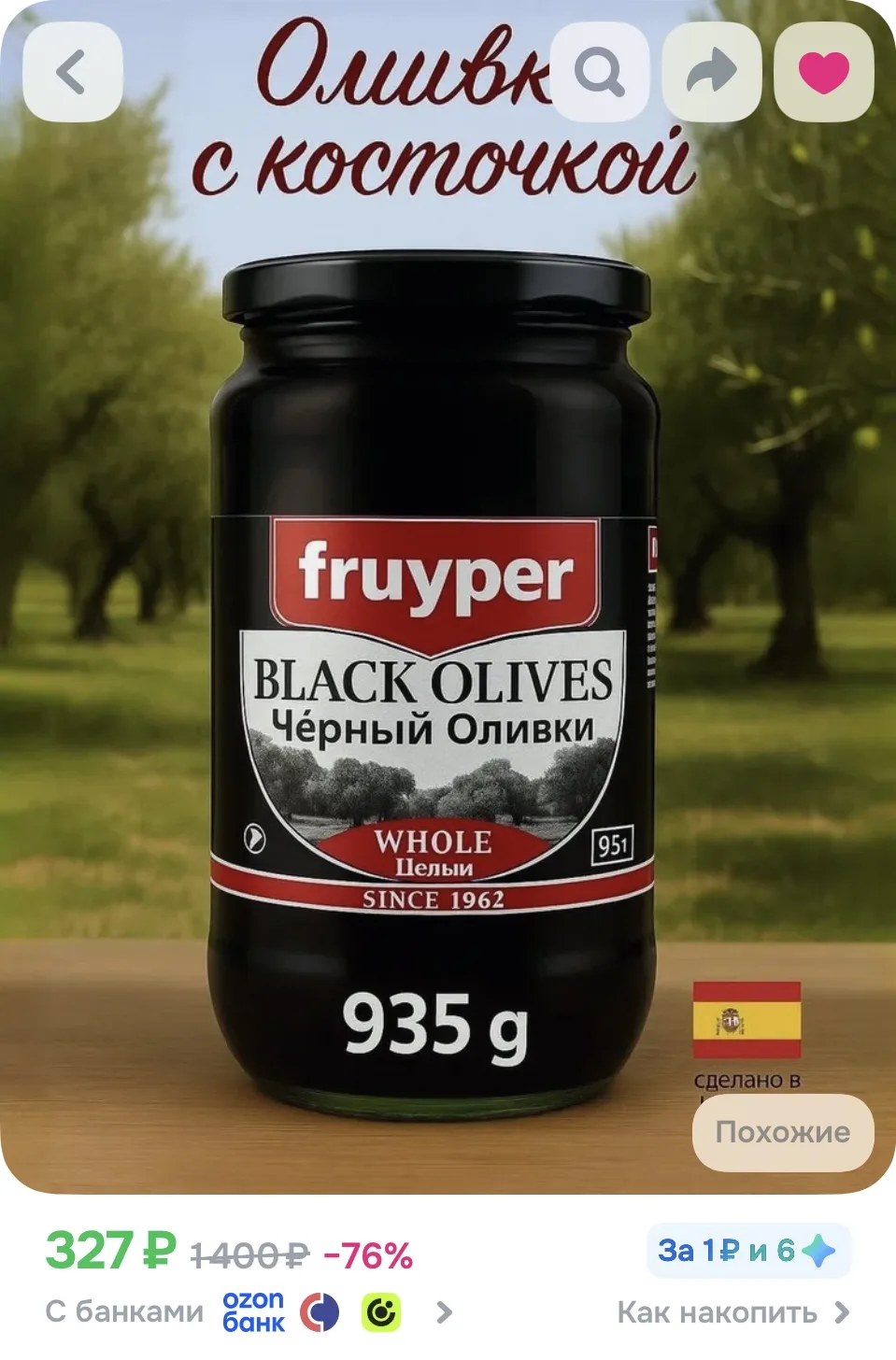 Забираем и списываем бонусы продавца, 246₽ с ними🔥