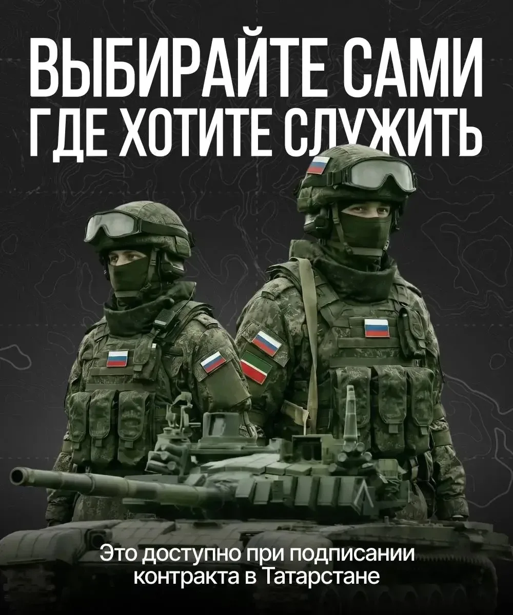 Один из самых частых вопросов о контракте в Татарстане: можно ли самому выбрать часть и...