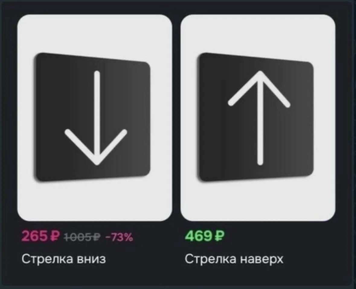 Темщики есть?
Короче покупаем стрелку вниз, продаем как стрелку вверх