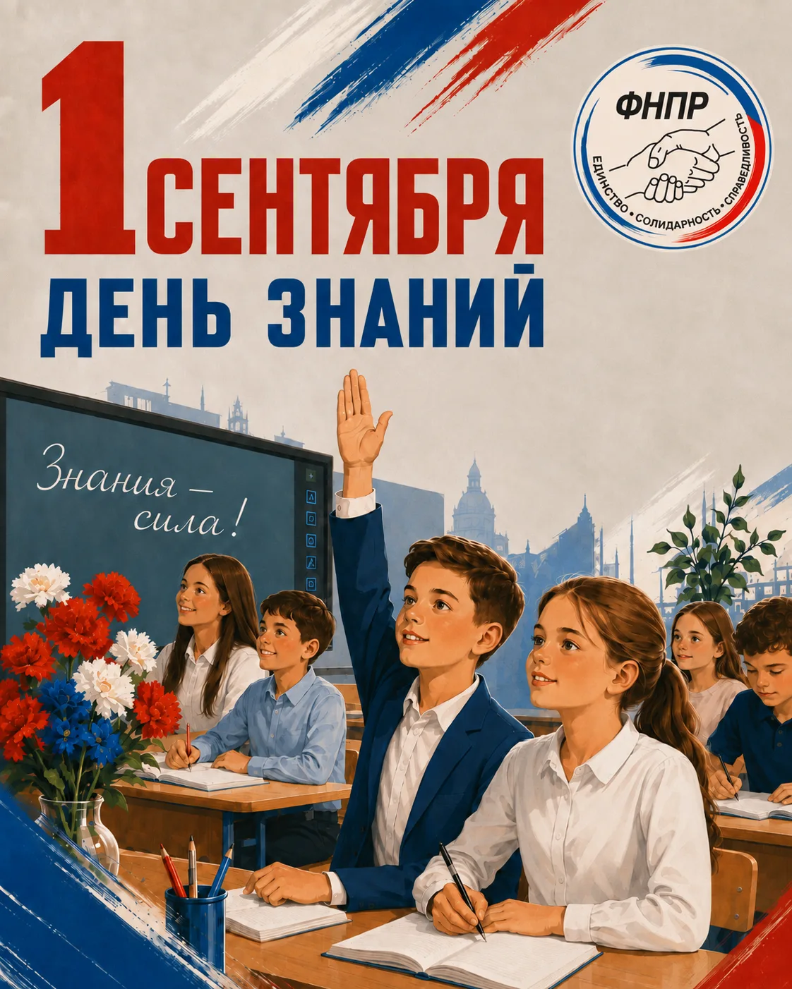 Науки юношей питают…