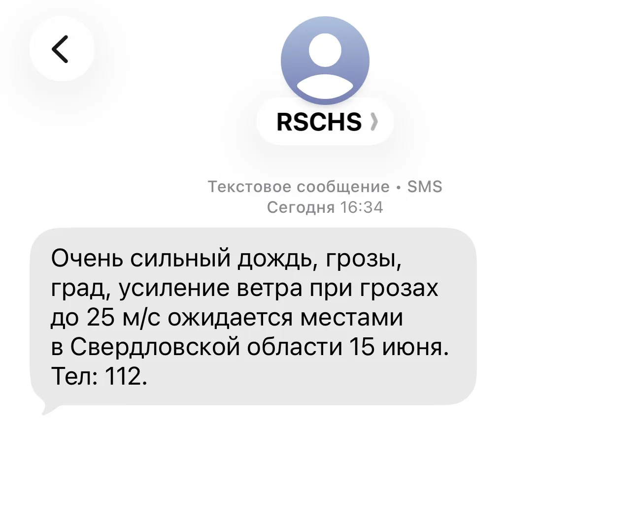 ❗️О непогоде в ближайшие часы предупреждают в МЧС