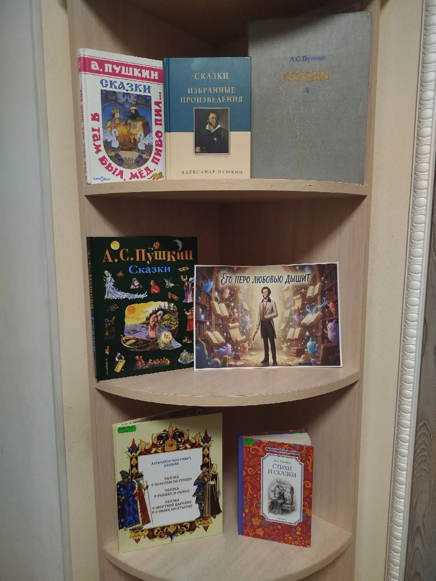 ЕГО ПЕРО ЛЮБОВЬЮ ДЫШИТ
   В библиотеке завершилась книжная выставка «Его перо любовью дышит», посвящ