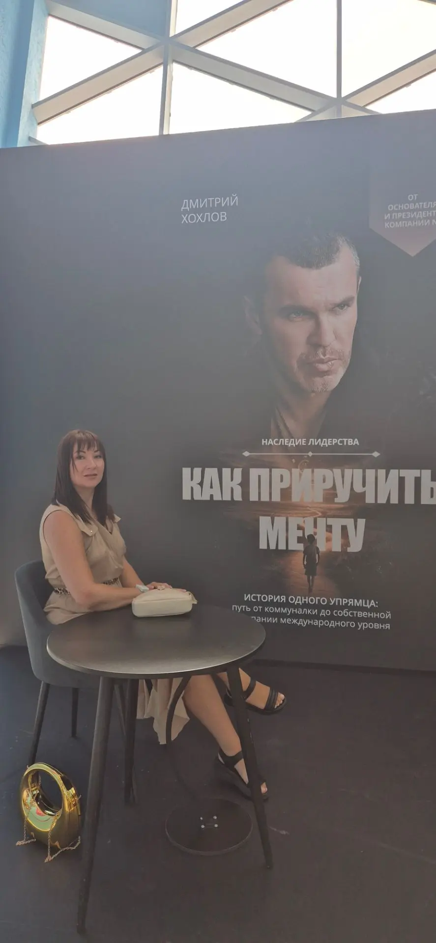 Я сейчас ещё читаю книгу 📚 который написал наш президент Дмитрий Хохлов "Как приручить...
