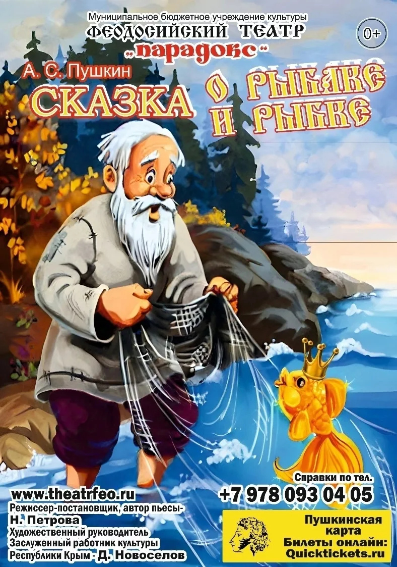 🚀 Лето начинается со сказки!