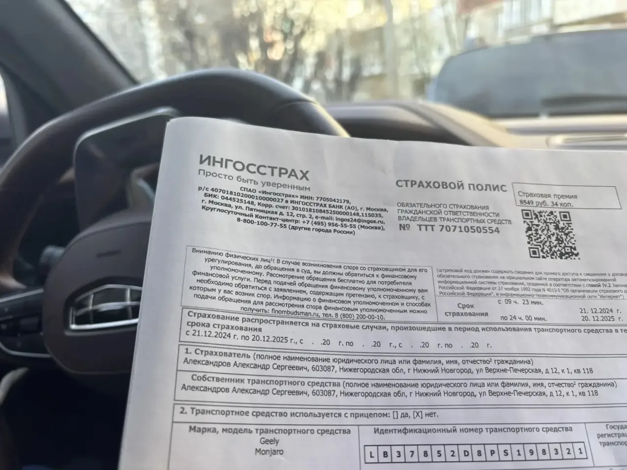 Водителям стоит брать с собой бумажную версию полиса ОСАГО из-за проблем связью, заявил...