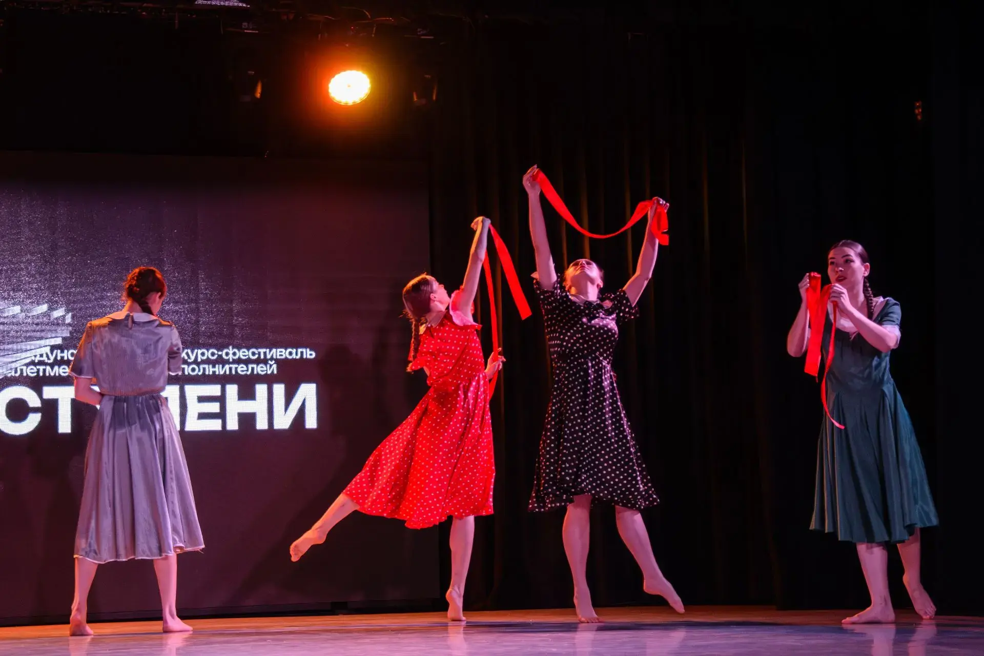 XI Международный конкурс-фестиваль балетмейстеров и исполнителей «Ступени» начал свою работу  С 27 а