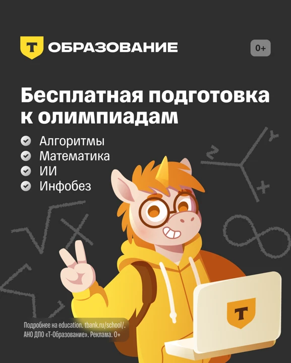 Кружки Т-Поколения для учеников 7—11-х классов