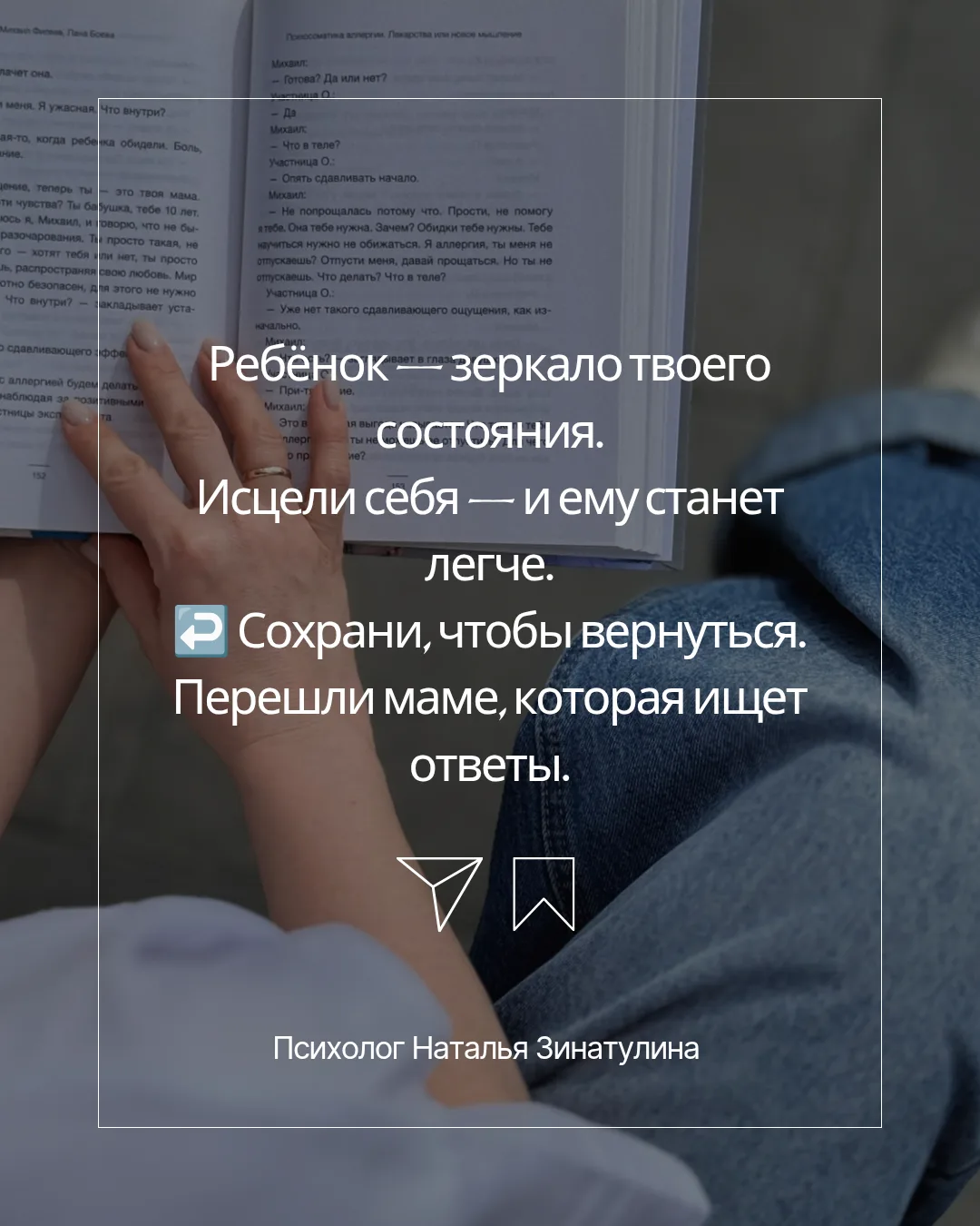 Когда болеют дети — это всегда зеркало