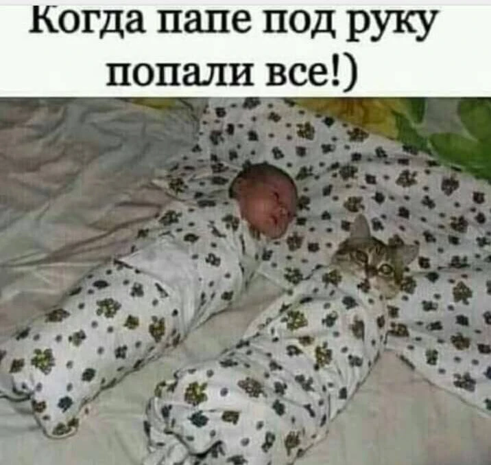 Оставили значит ребёнка с папой 😁