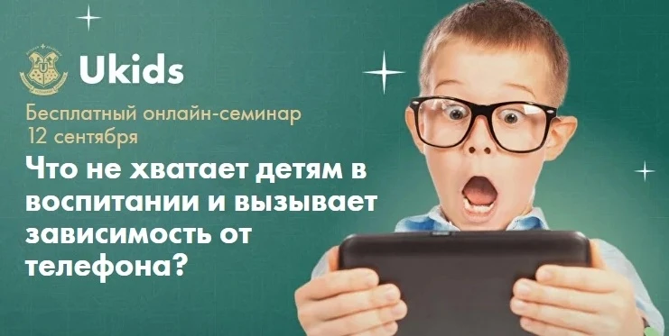 📱 БЕСПЛАТНЫЙ ВСЕРОССИЙСКИЙ ОНЛАЙН-СЕМИНАР