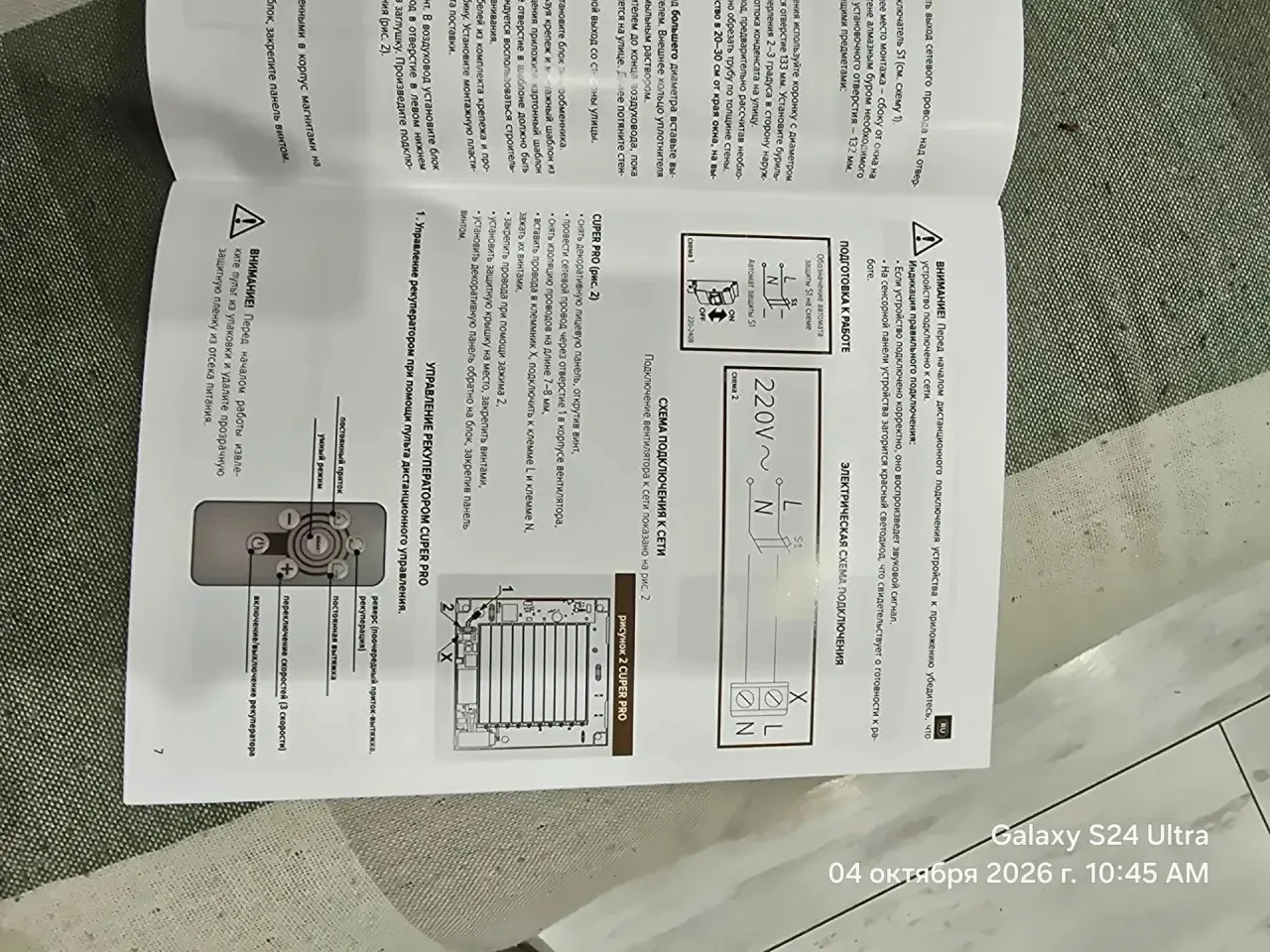 Здравствуйте, необходимо установить два рекуператора в частный дом. 1 этаж. Стена: обли...