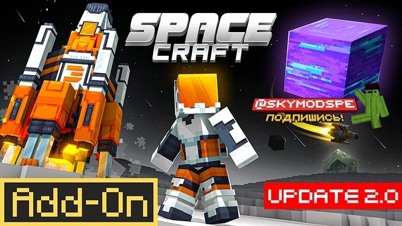 👑Мод: SpaceCraft