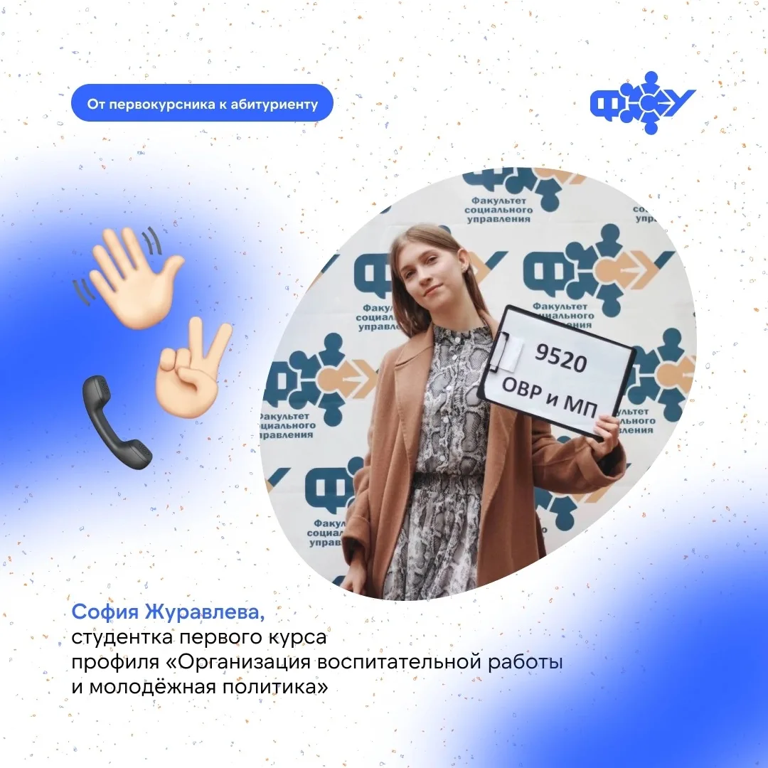 🔥 На связи студенты факультета смелых и успешных