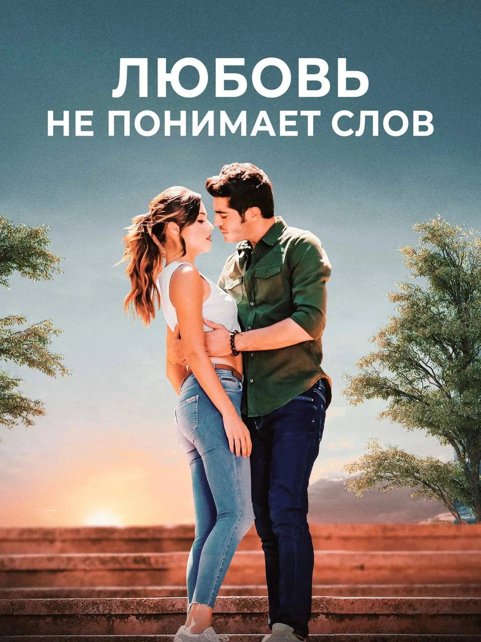 😌 Лови подборку лёгких турецких сериалов, после которых не придётся восстанавливать не...