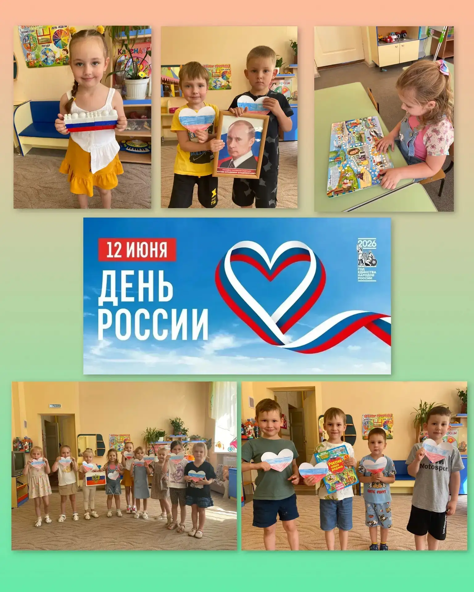 Беседа в средней группе «Россия -Родина моя»