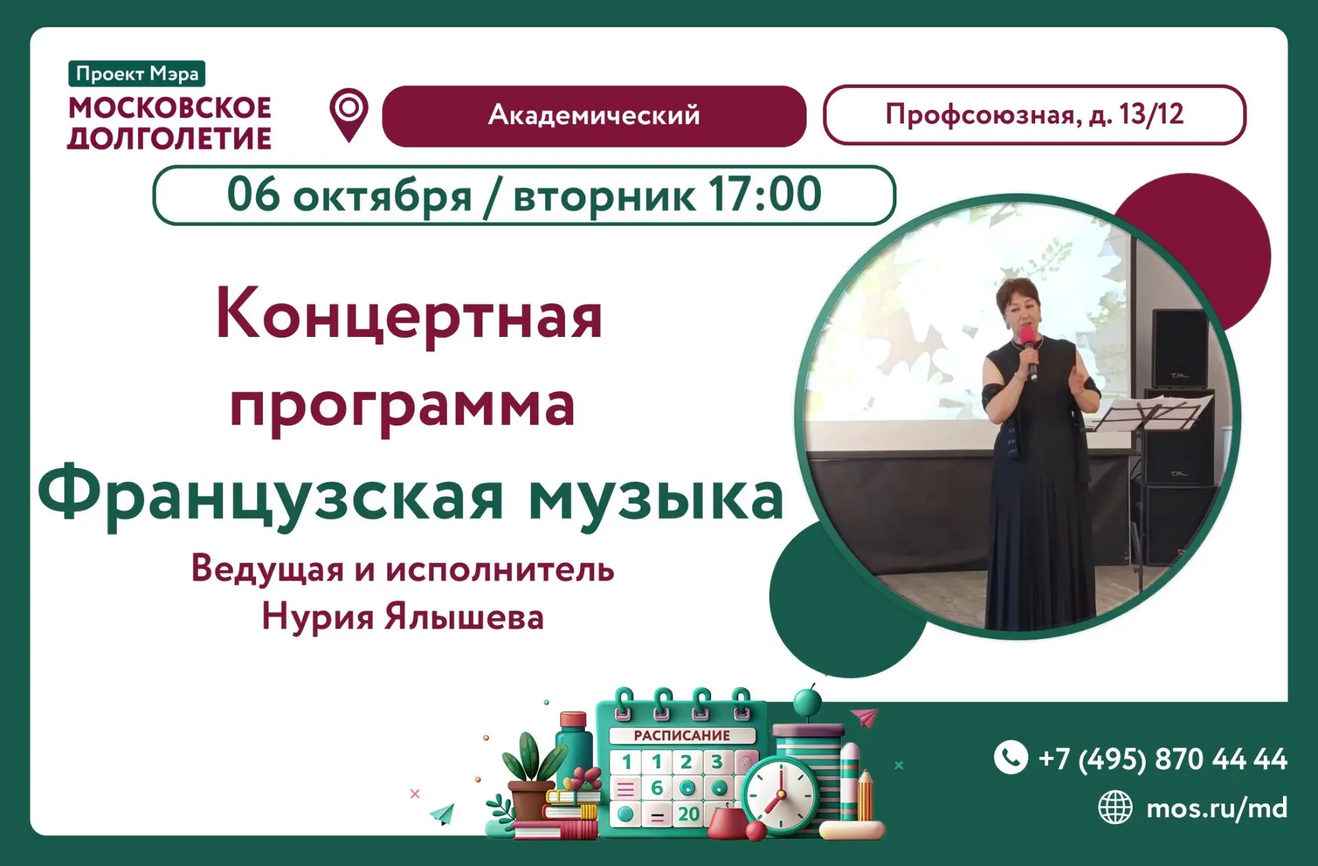 🎵 Музыкальное путешествие: «Французская музыка» 🇫🇷
