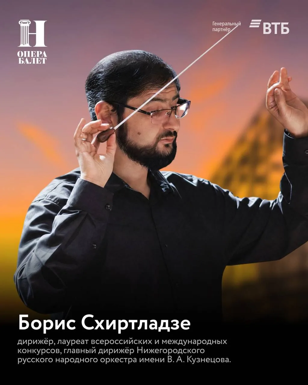 Музыка любви