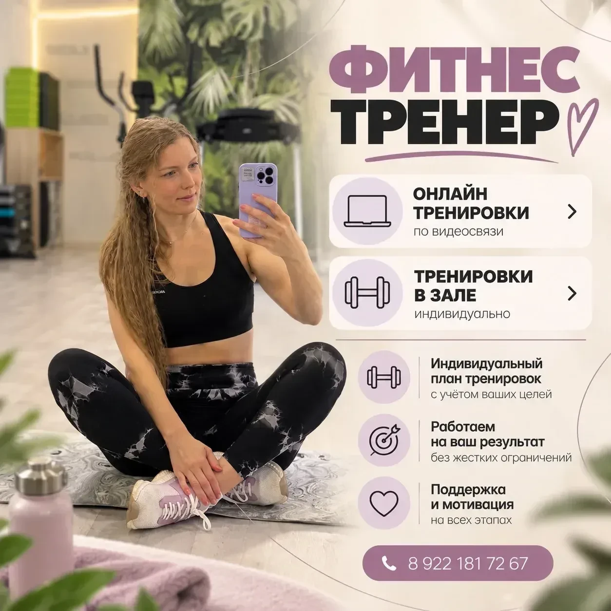 ЛЮБОВЬ К СЕБЕ НАЧИНАЕТСЯ С ЗАБОТЫ О СВОЁМ ТЕЛЕ ❤️