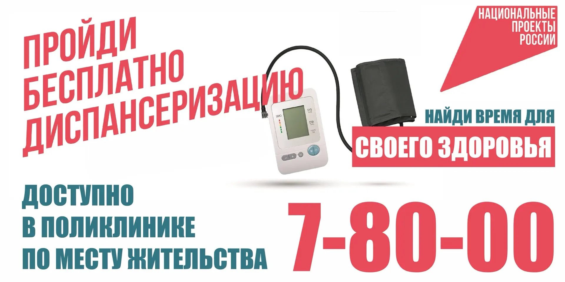 🩺Не тяните время — проверьте своё здоровье!