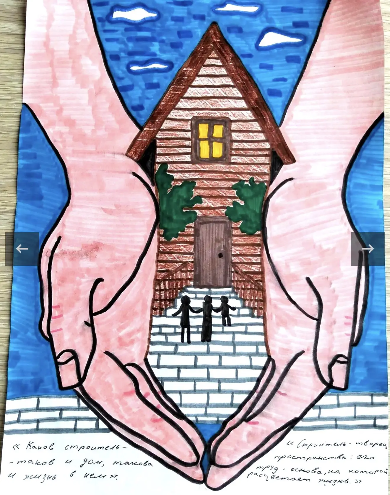 🎨 Поддержим юных художников на конкурсе «Мои родители — строители»!

Друзья! На сайте Союза «СРОСТО