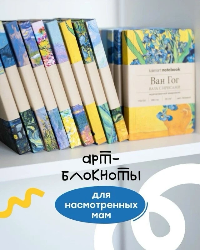 📒 Арт-блокноты! Удивлены? Не поверите, мы тоже ☺️
