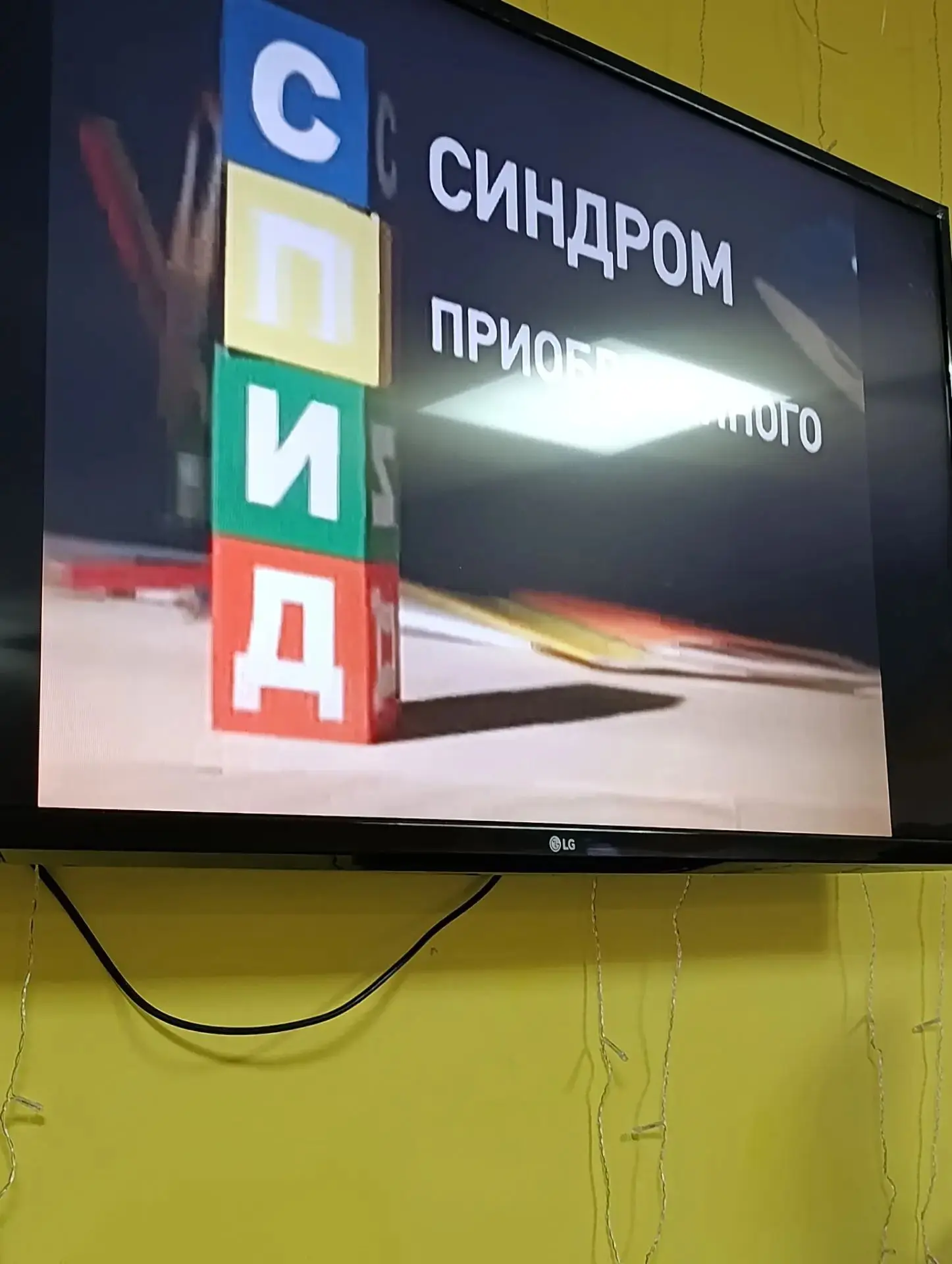 ПРОФИЛАКТИЧЕСКИЕ ЗНАНИЯ О СПИДЕ: ВЫХОДНОЙ ДЕНЬ С ПОЛЬЗОЙ 🩺