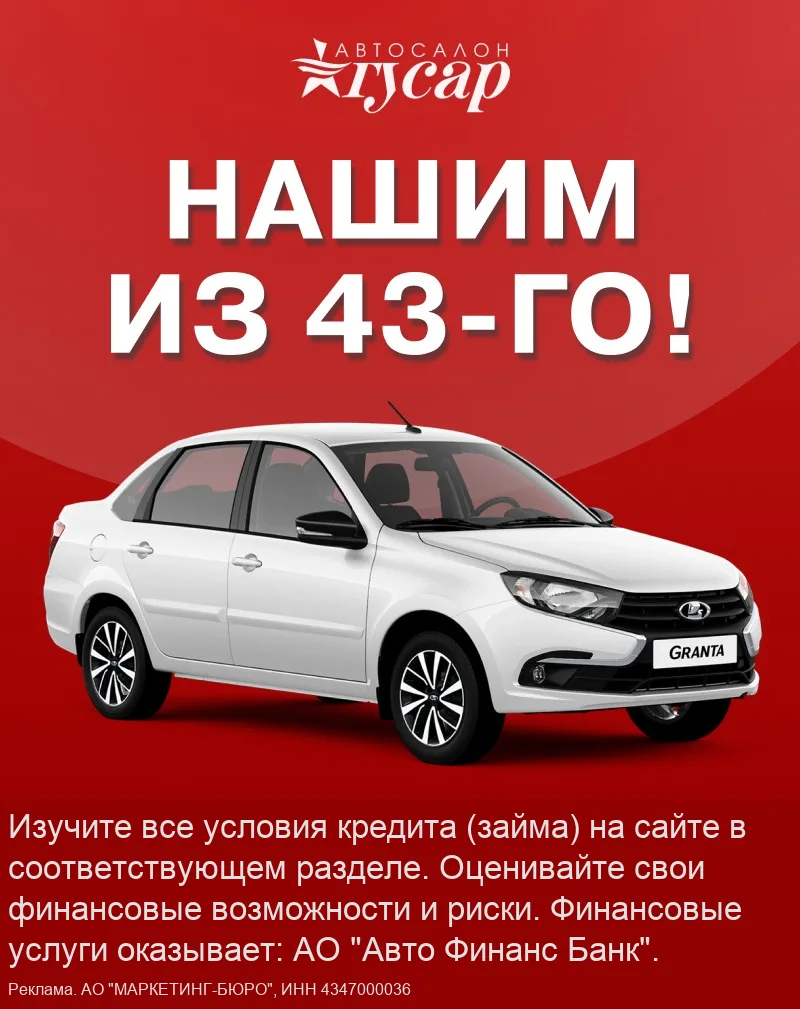 Новая LADA Granta от 4 500 ₽/мес в Кирове