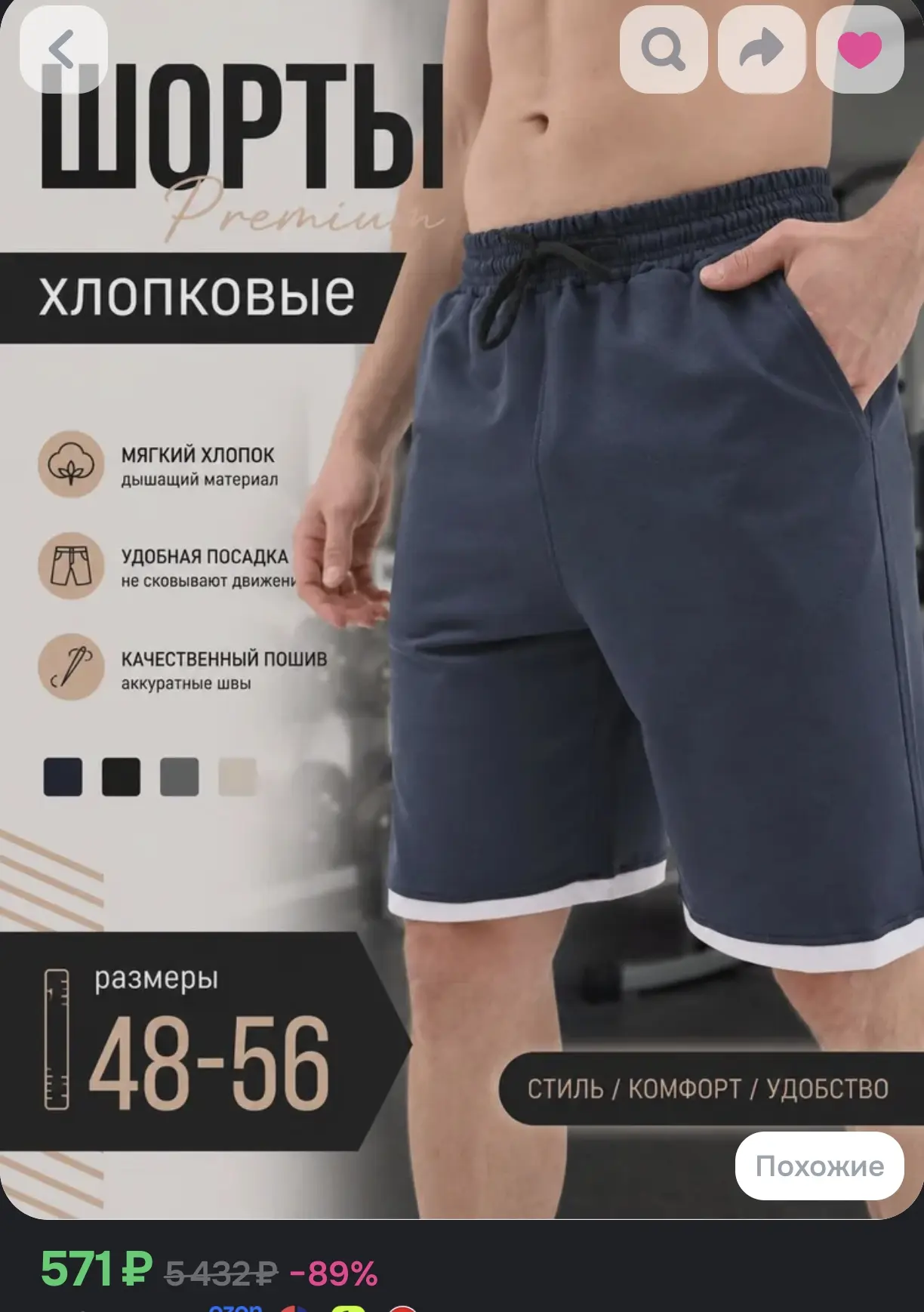 Шорты хлопковые Studio 686, мужские, размеры 48-56