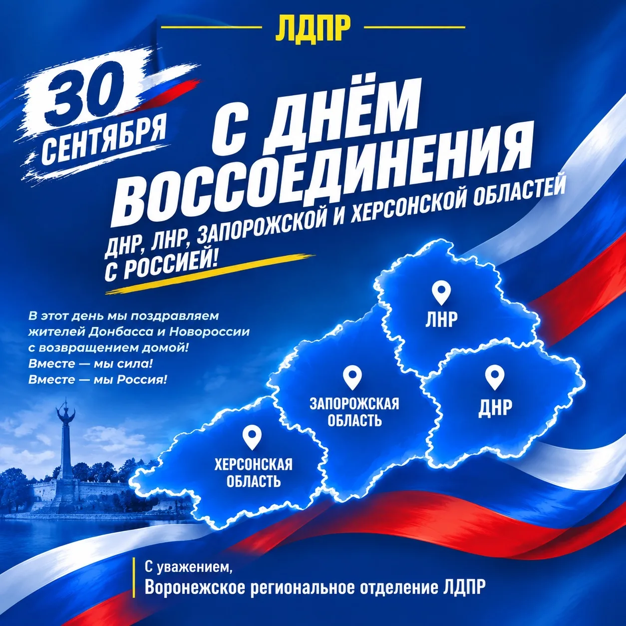 📅 30 сентября — дата, которая для миллионов людей стала возвращением к своим истокам