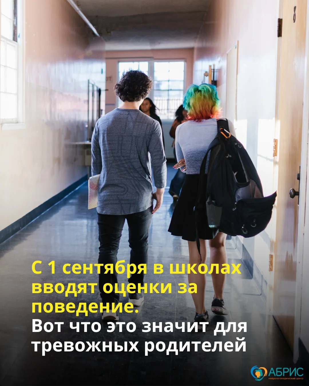 С этого учебного года в дневнике появится еще одна оценка — за поведение. Учитывать буд...