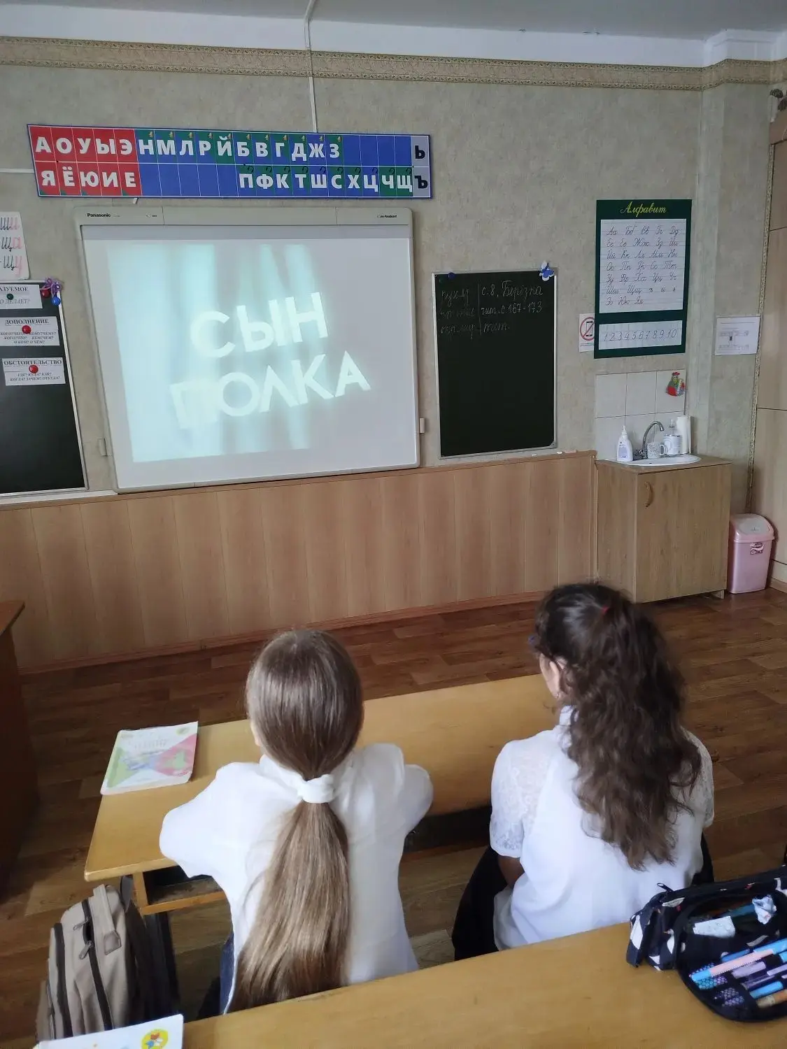 🎬 Просмотр фильма «Сын полка» в 4 «А» классе