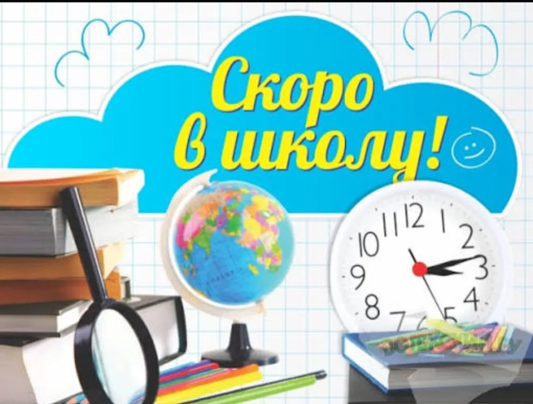 Уважаемые родители, обучающие! График перекличек уже готов и мы с радостью готовы его о...