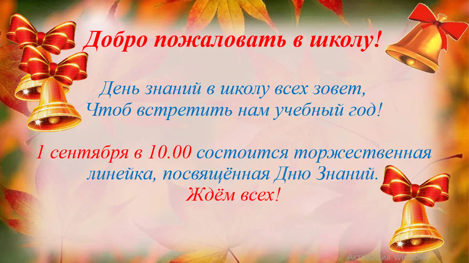 #ДеньЗнаний #1Сентября