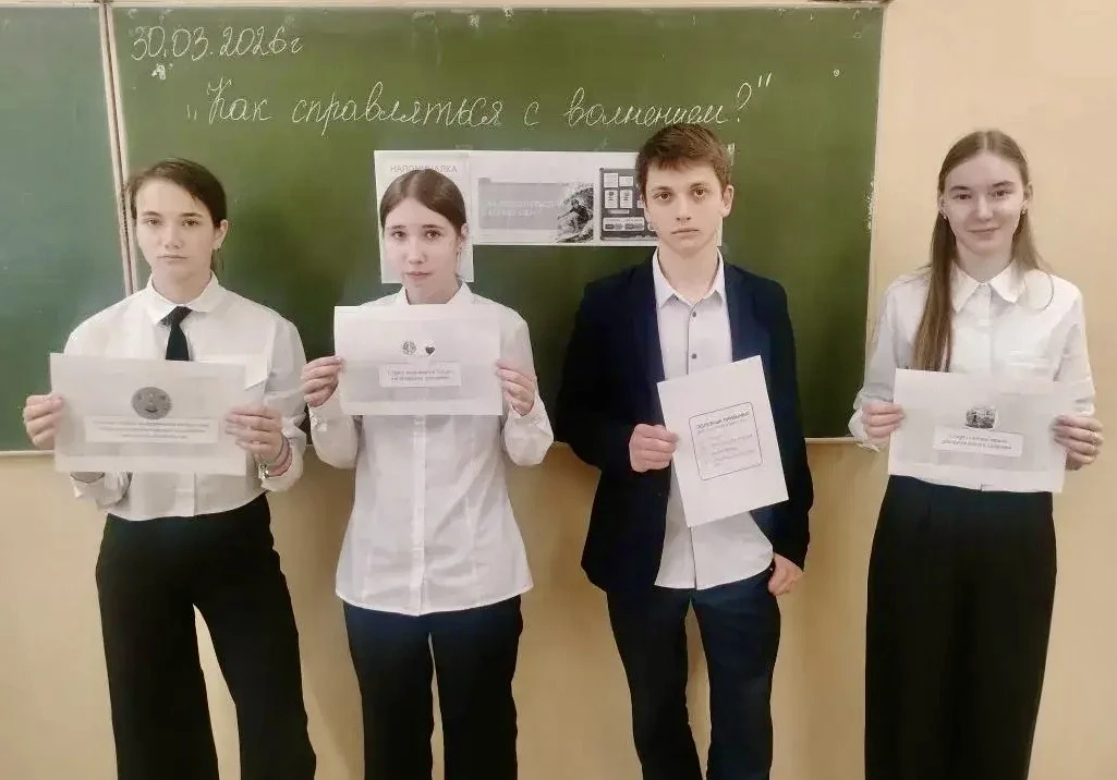 ✨ «Разговоры о важном»: учимся справляться с волнением! ✨  ✨Сегодня в нашей школе прошли тематически