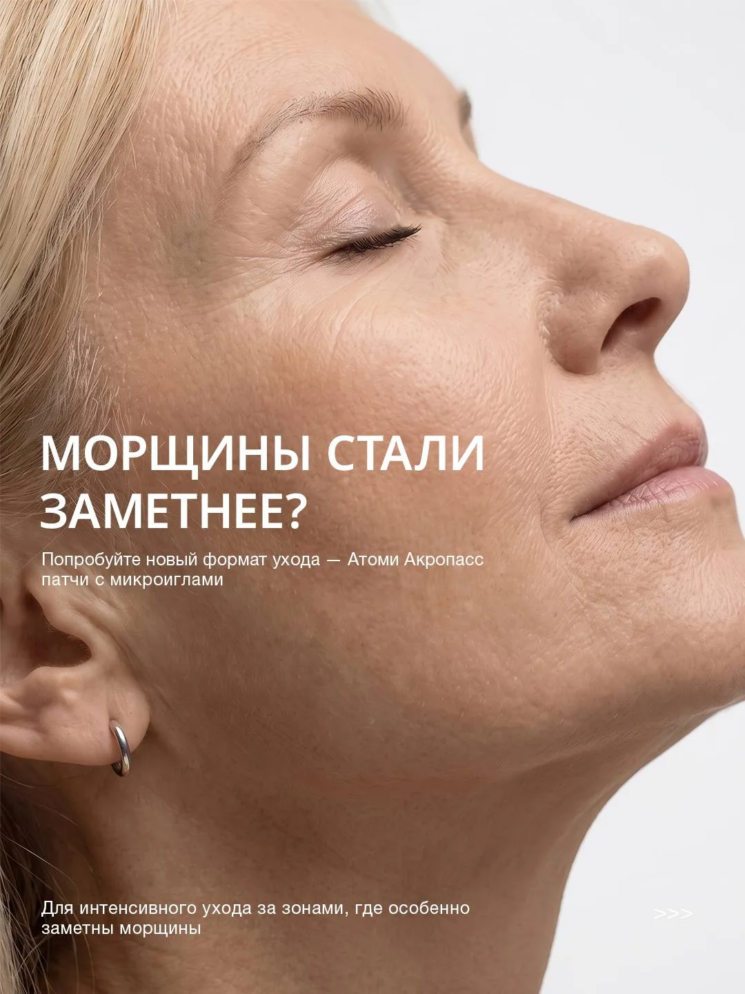 Морщины стали заметнее?🫣