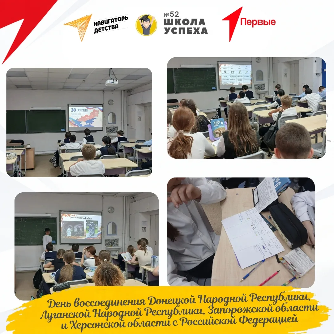 🇷🇺 30 сентября — День воссоединения Донецкой Народной Республики, Луганской Народной ...