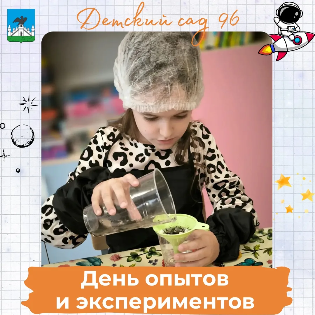 🧪В нашем детском саду прошёл увлекательный «День опытов и экспериментов». Ребята на один день превр