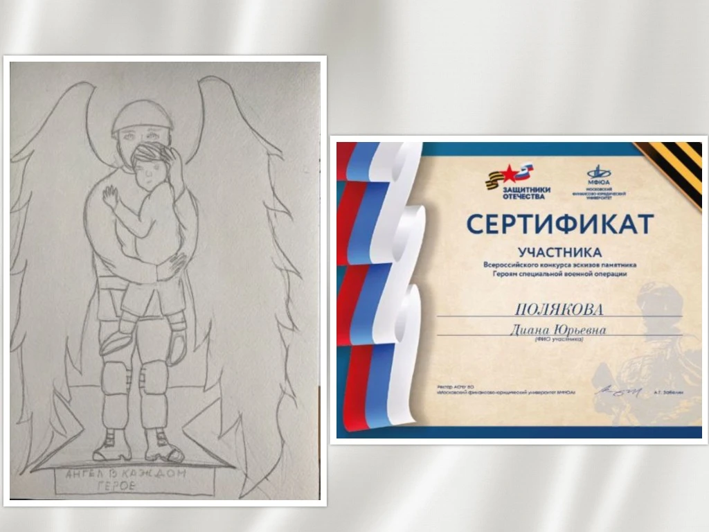 В целях увековечивания памяти героев специальной военной операции воспитатель детского ...