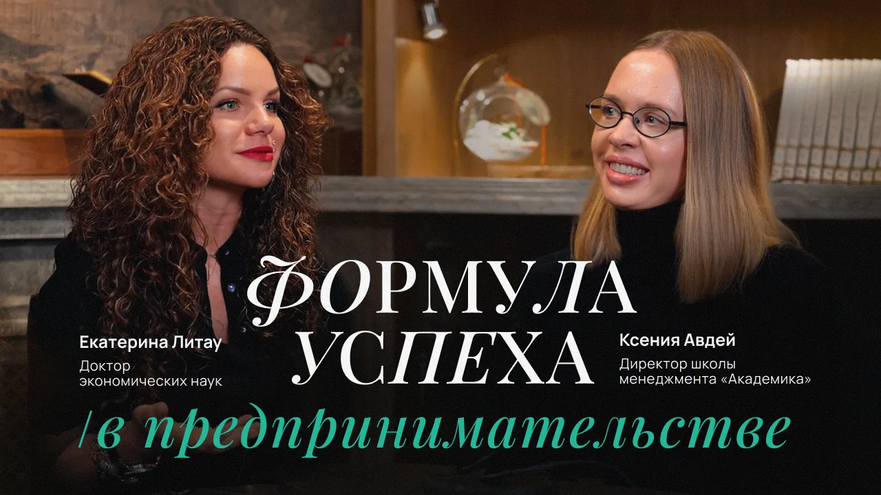 Чему и где учиться предпринимателю сегодня? Почему MBA не панацея, а «успешный успех» больше не вдох