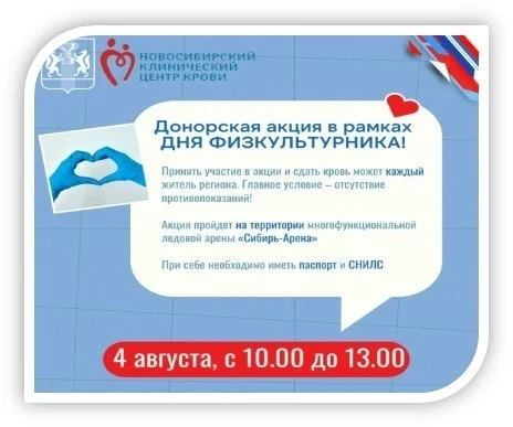 🎉День физкультурника: праздник активности и добра!

День физкультурника — праздник, который объедин