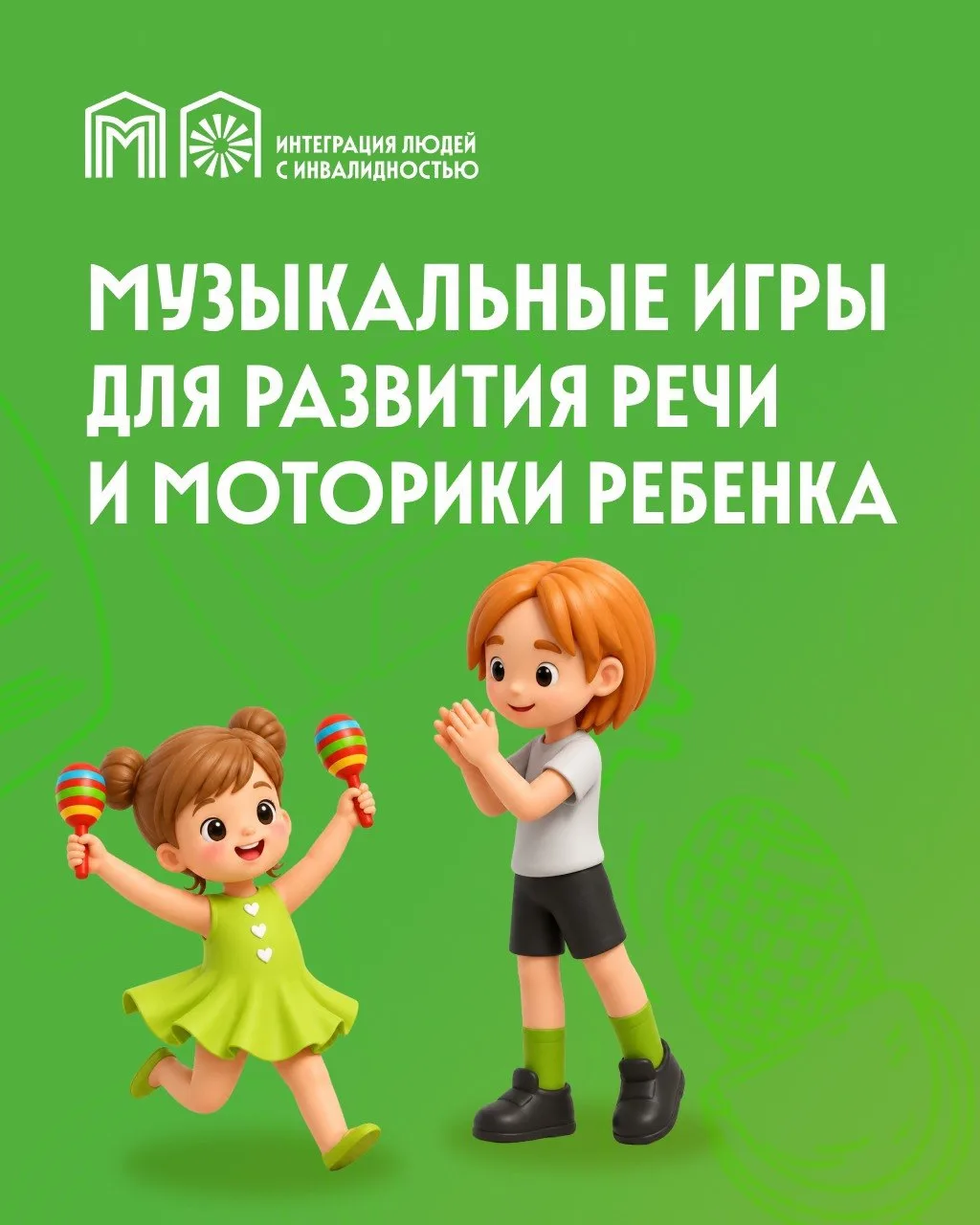 Как музыка помогает ребенку развивать речь и моторику