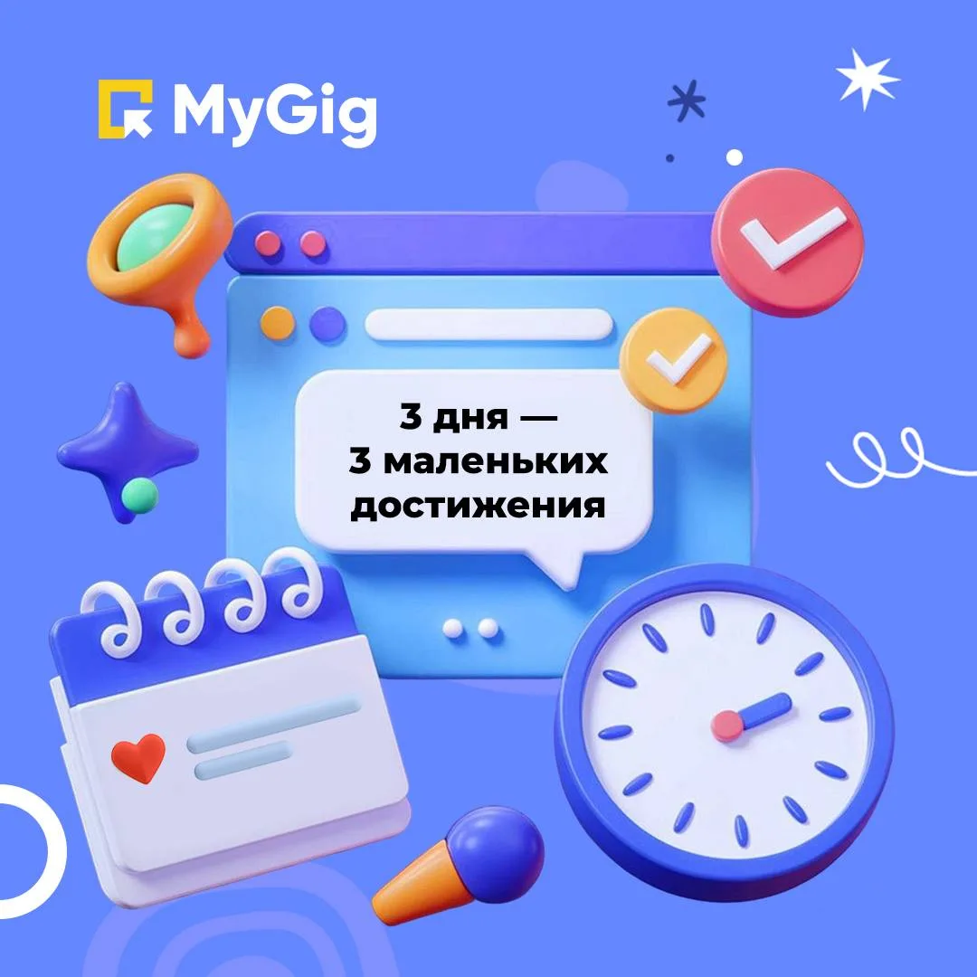 Мини-челлендж: «3 дня — 3 маленьких достижения»  Выходим из зимней спячки постепенно, без рывков и п