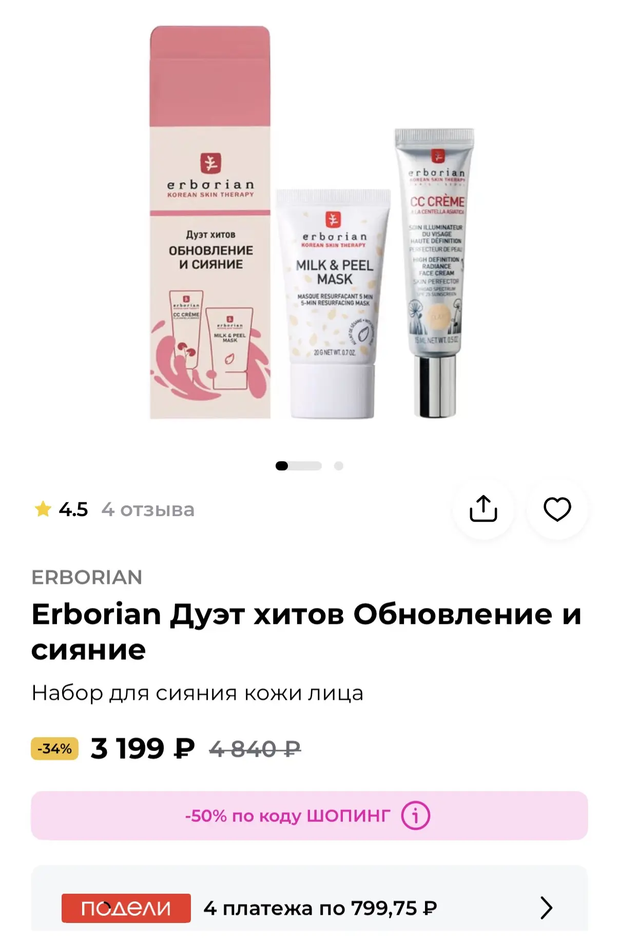 Девочки, срочный сбор!  Обнаружены шикарные скидки и классная акция в РИВ ГОШ: только сегодня и завт