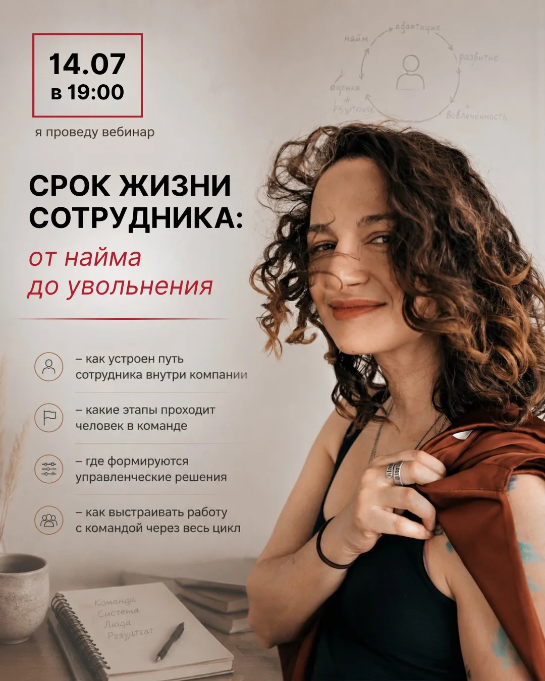 Иногда кажется, что работа руководителя состоит из отдельных задач: найм, адаптация, ко...