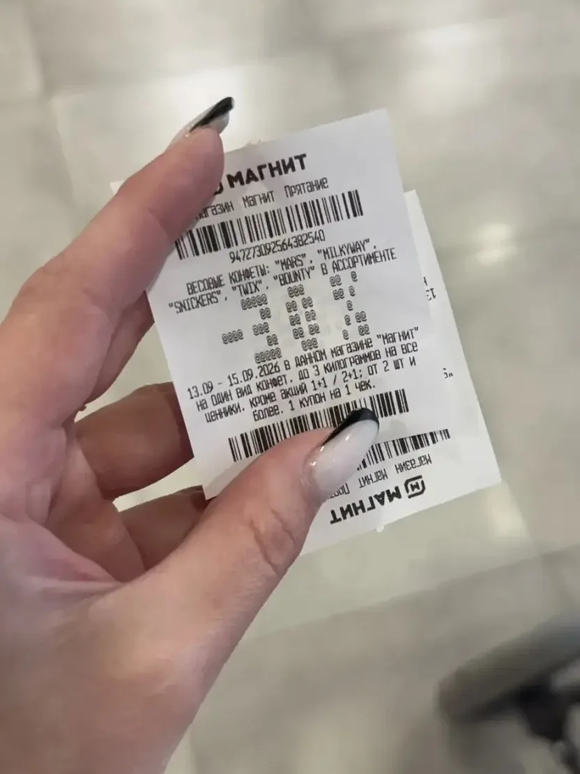В магните сегодня дают купон при покупке от 100₽,