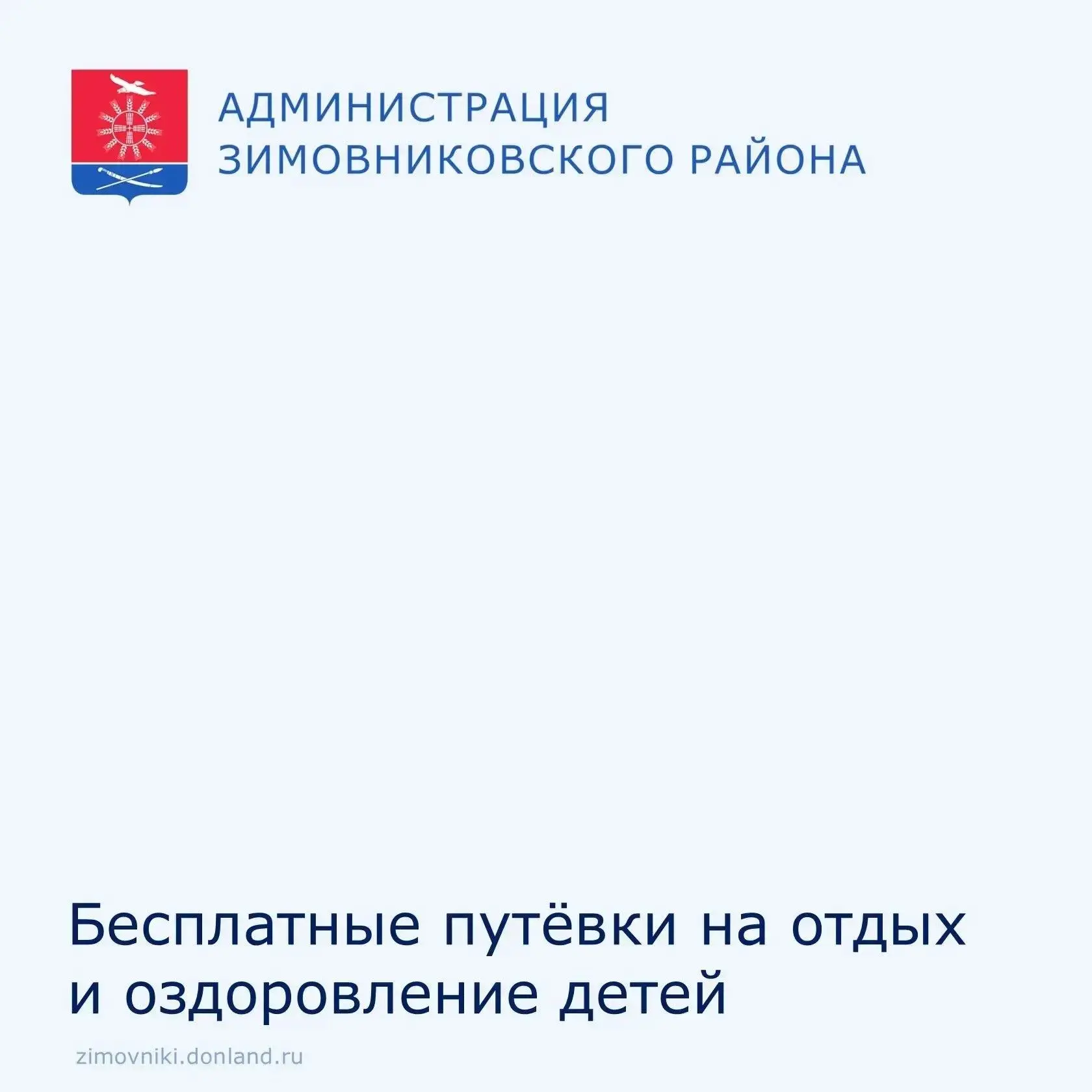 Уважаемые родители (законные представители)!

В этом году у вас есть возможность получить бесплатные