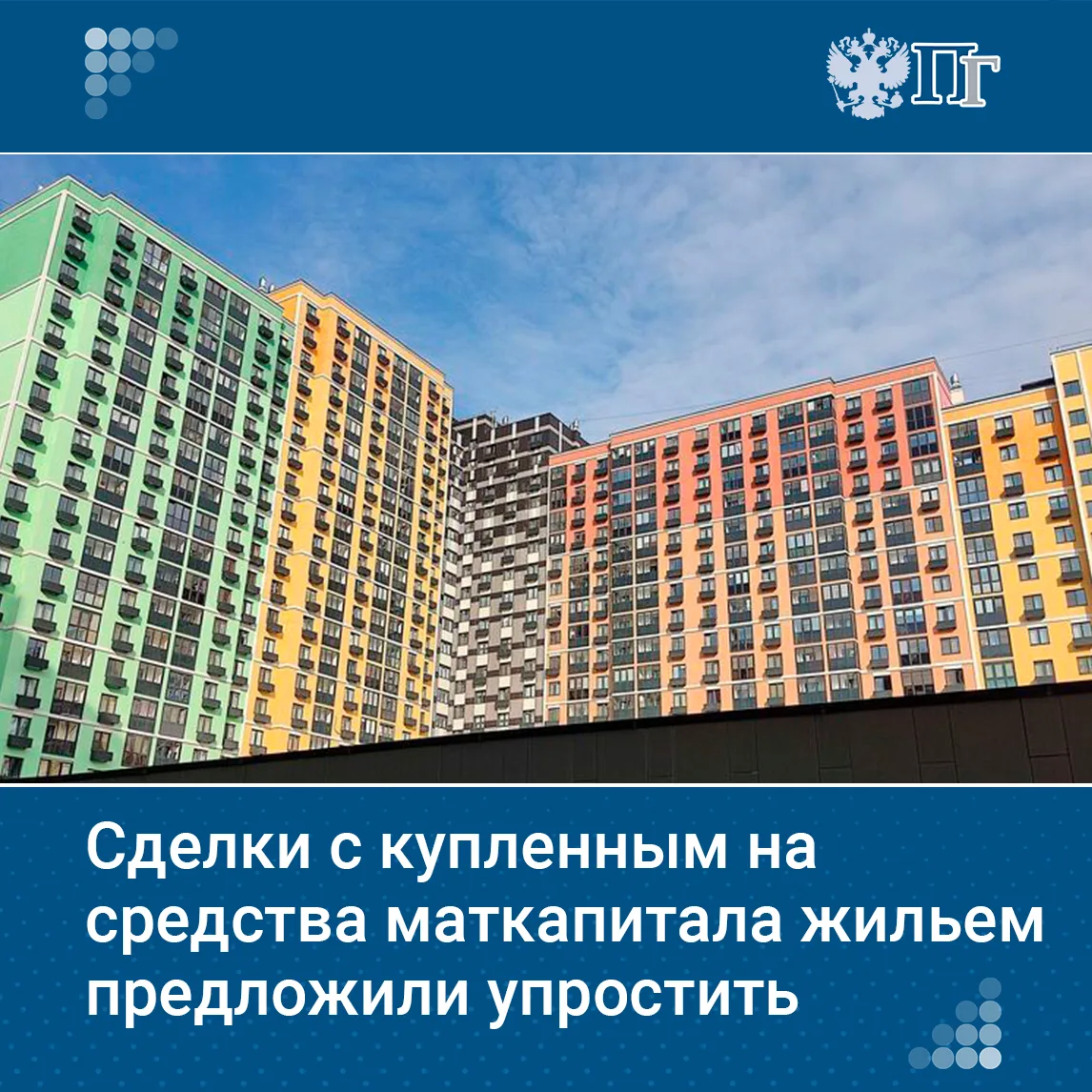 В Госдуму внесли законопроект о поправках в закон об ипотеке, упрощающих сделки с недвижимостью, куп