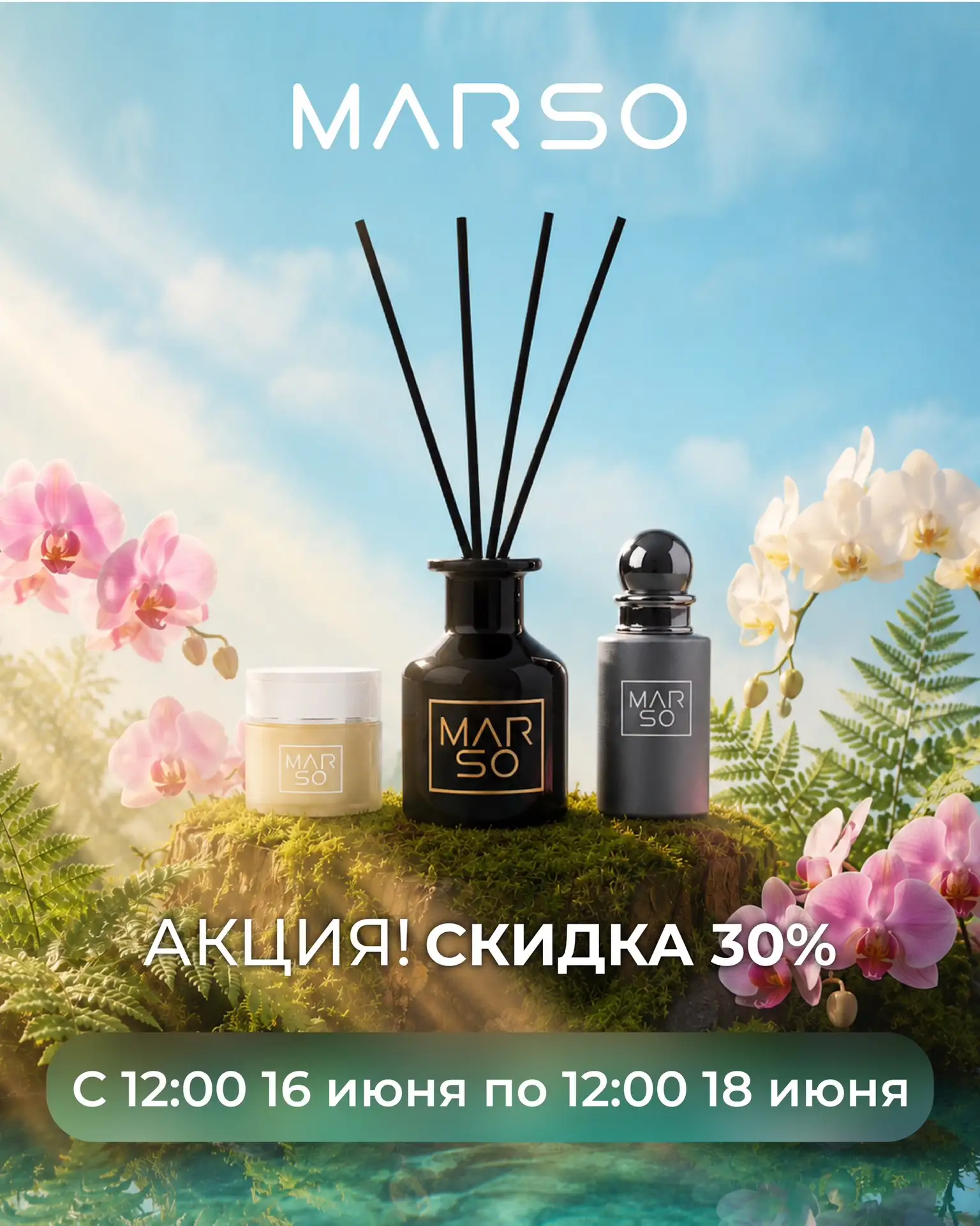 Летом вся планета расцветает и радует нас яркими красками, а MARSO дарит вам позитивные эмоции волше